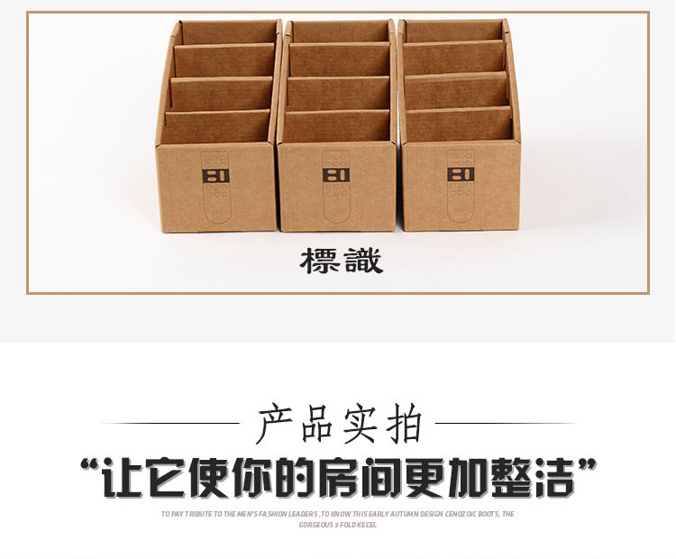 工厂批发纸质遥控器收纳盒桌面收纳储物盒创意DIY办公文具用品